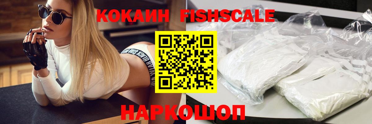 Cocaine Эквадор Лениногорск