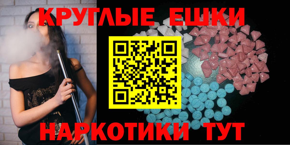 сколько стоит  Ecstasy круглые  Лениногорск  Вход с VPN  ЭКСТАЗИ 99% 