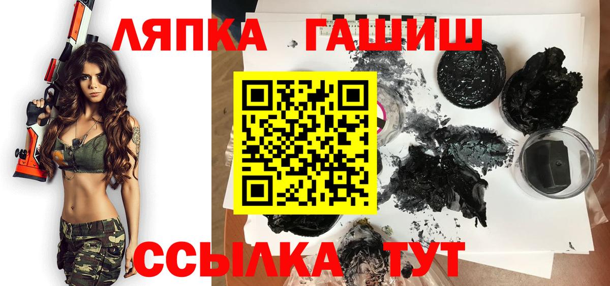 ГАШ индика сатива Лениногорск