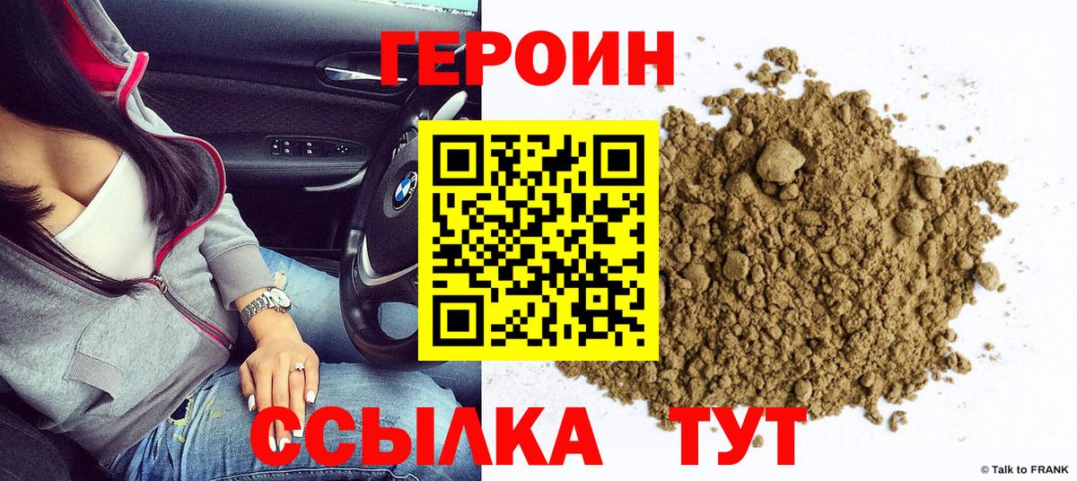ГЕРОИН  Вход с VPN  Лениногорск  Героин Афган 