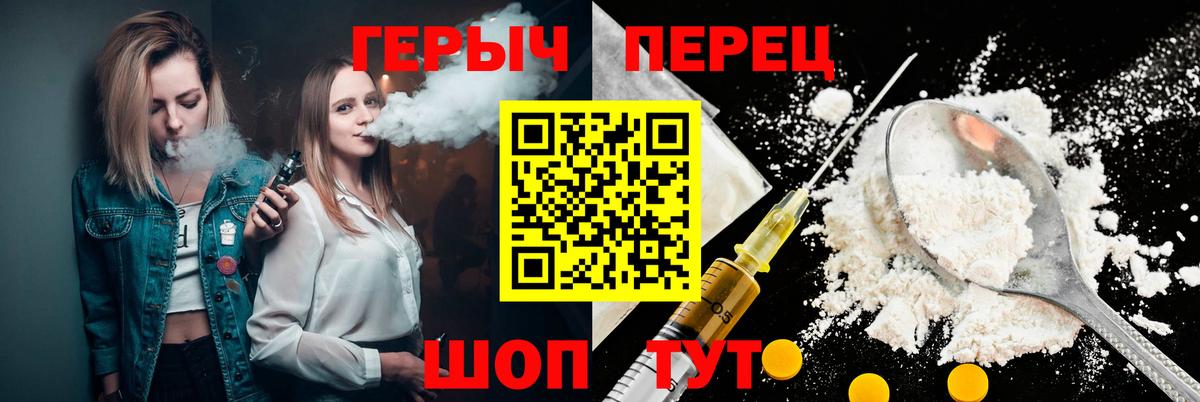 Героин хмурый Лениногорск