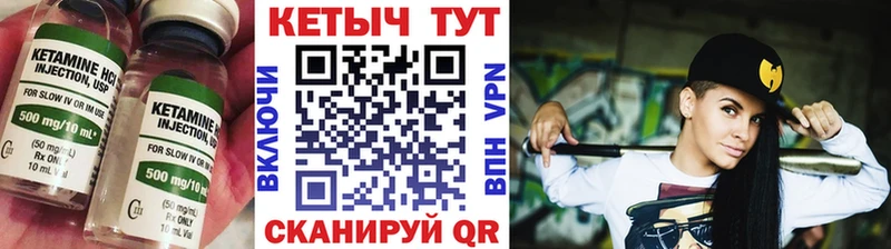 КЕТАМИН ketamine  Лениногорск 