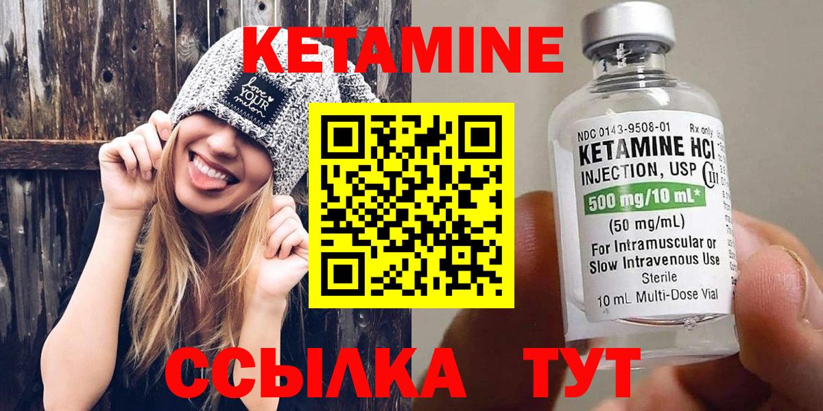мега ССЫЛКА  Кетамин VHQ  Вход с VPN  Лениногорск 