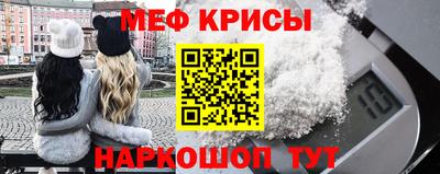 меф Изобильный