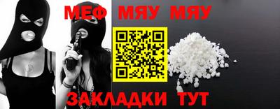 меф Изобильный