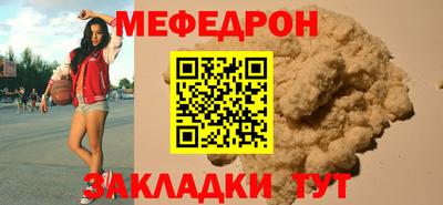 меф Изобильный