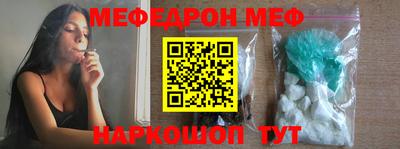 меф Изобильный