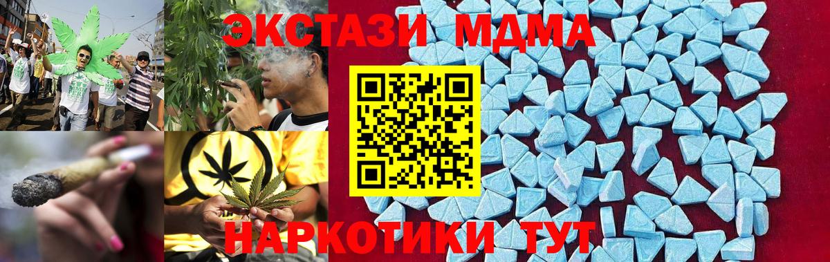 MDMA молли  МДМА VHQ  Вход с VPN  Лениногорск 