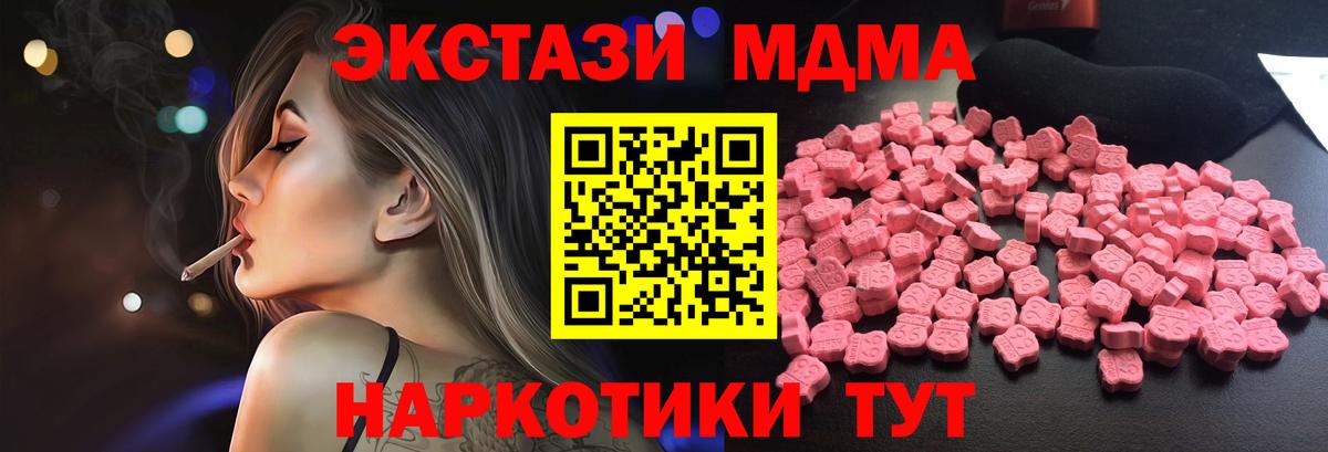 MDMA crystal Лениногорск