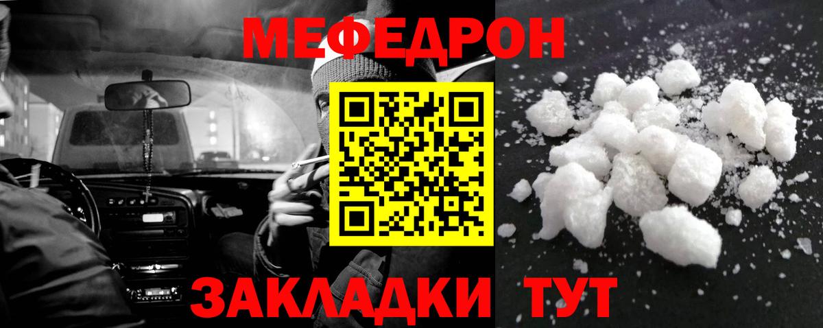 Мефедрон VHQ  Вход с VPN  МЯУ-МЯУ  Лениногорск  Меф VHQ 