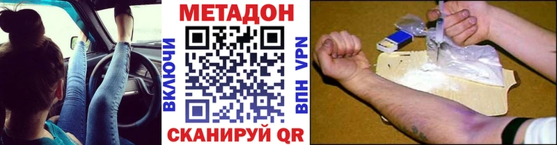 купить наркотики цена  даркнет официальный сайт  МЕТАДОН белоснежный  Лениногорск 