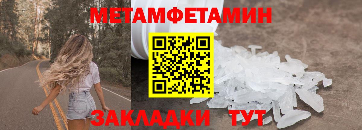 Метамфетамин мет Лениногорск