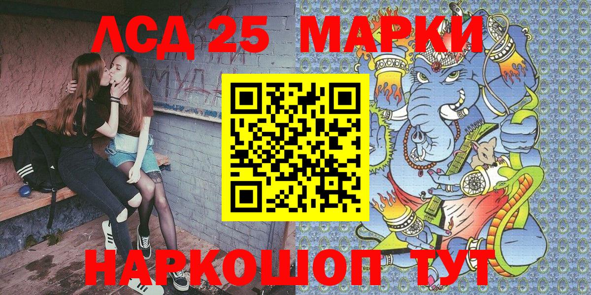 Лениногорск  Марки NBOMe  Вход с VPN  Марки N-bome 1500мкг 