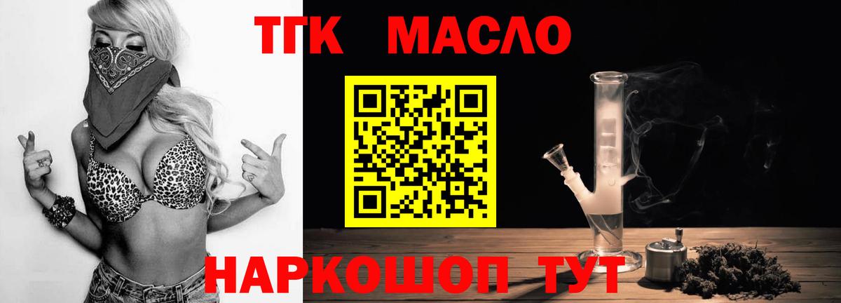 Лениногорск  ТГК Wax  kraken ONION  Вход с VPN 