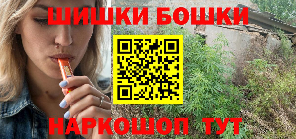 Бошки Шишки SATIVA & INDICA Лениногорск